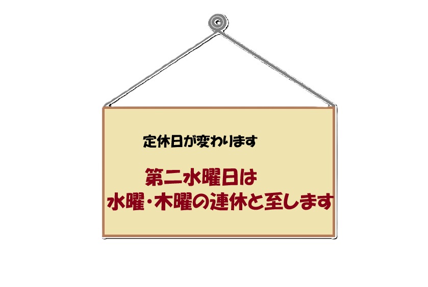 ライトスタッフお知らせ